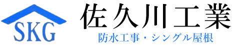 佐久川工業ロゴ